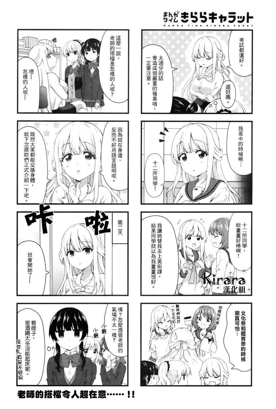 第38话