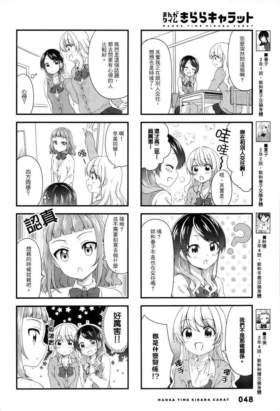第39话
