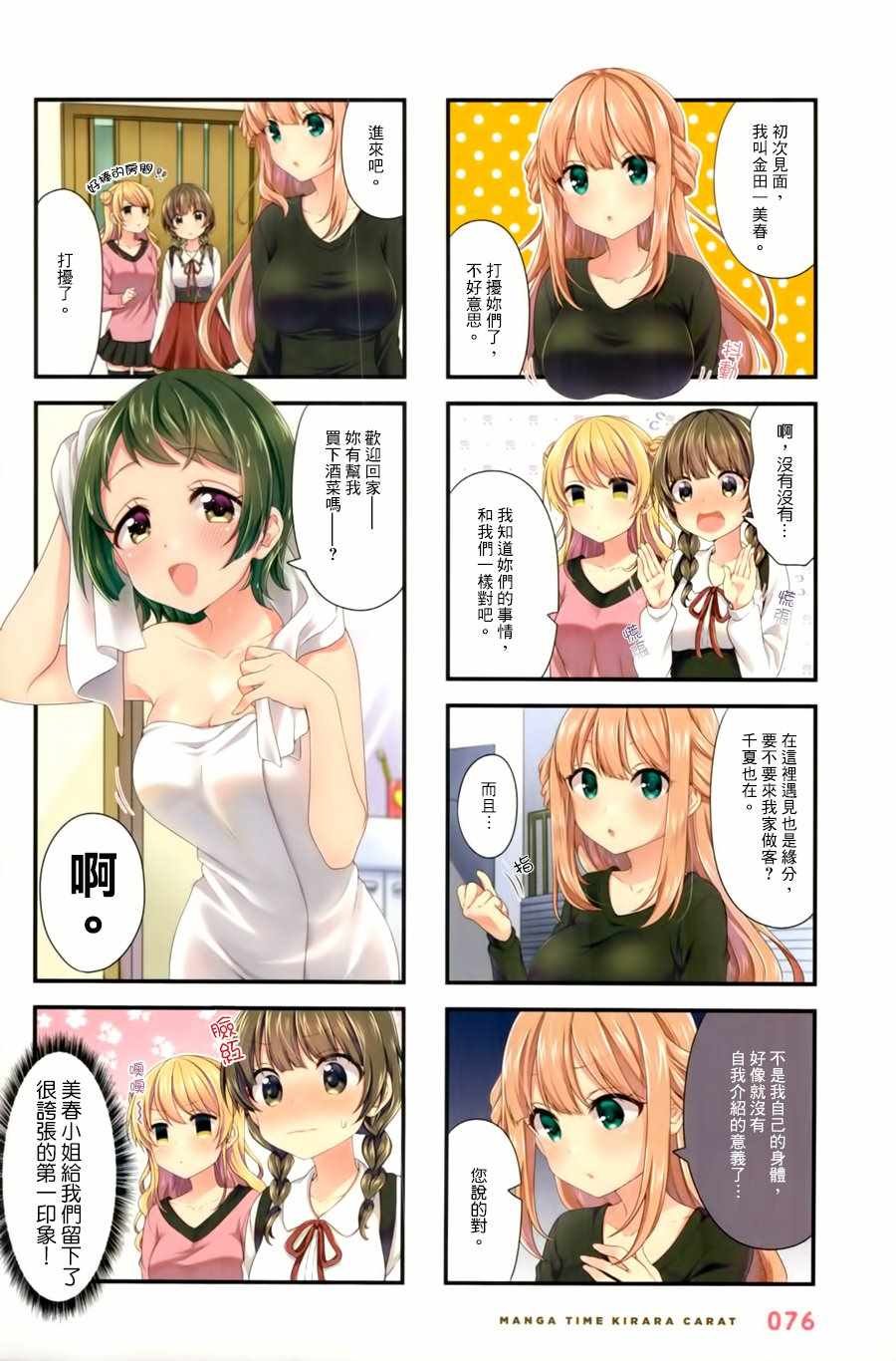 第40话