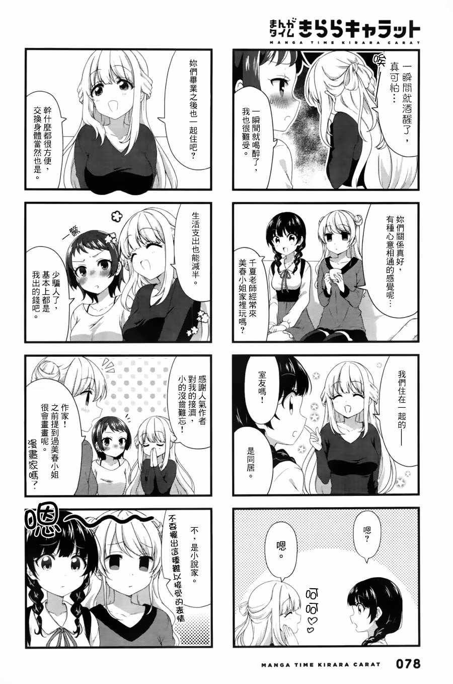 第40话