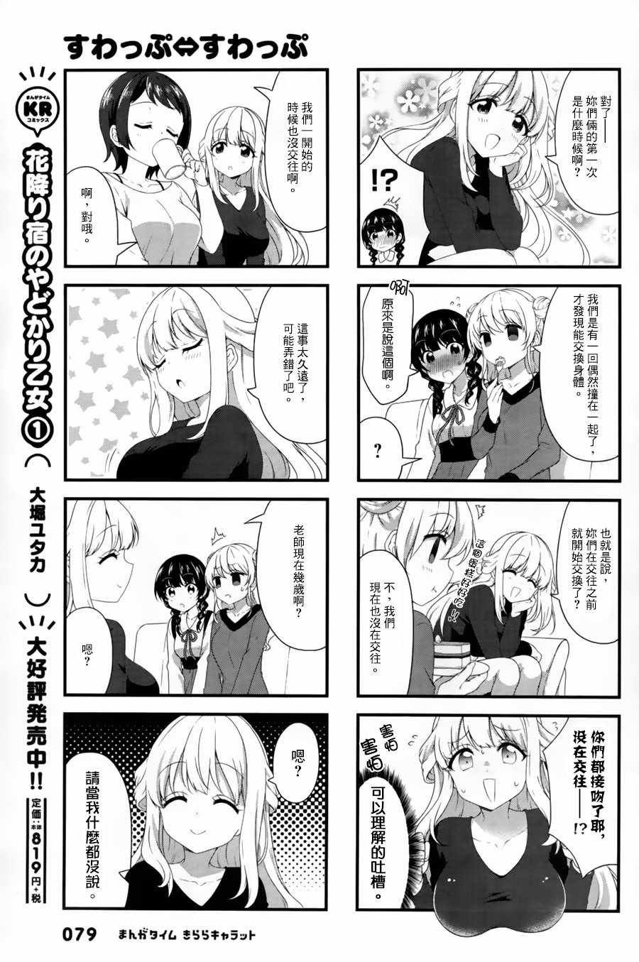 第40话
