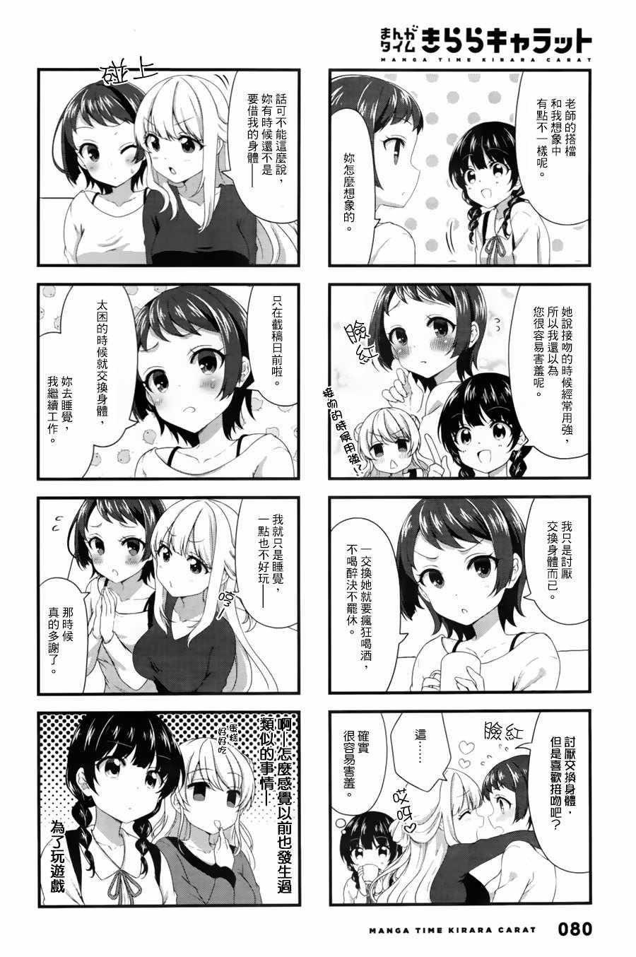 第40话