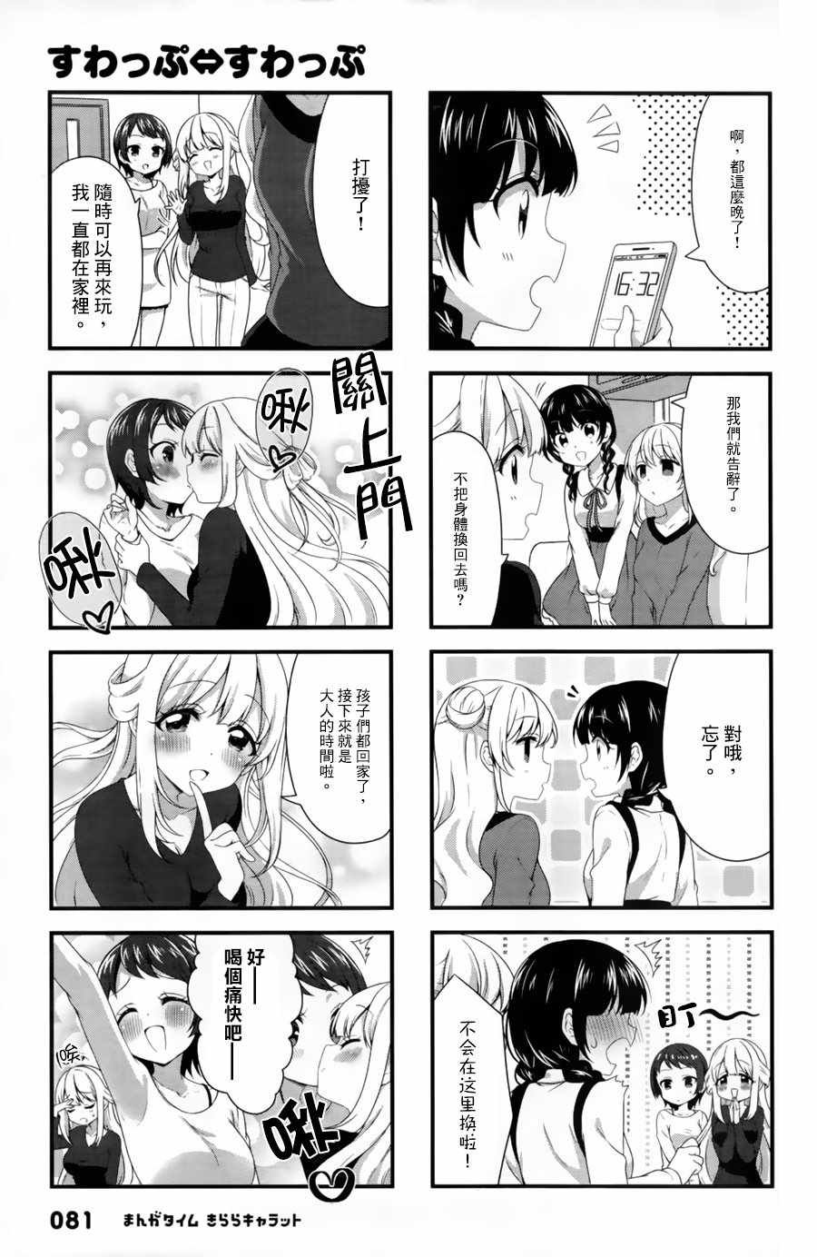 第40话