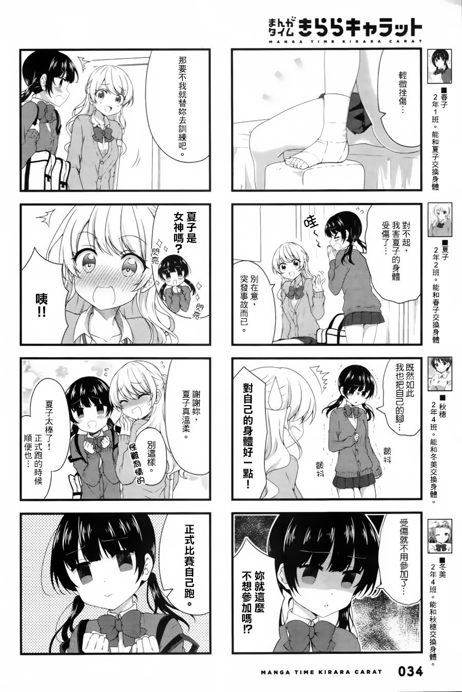 第41话