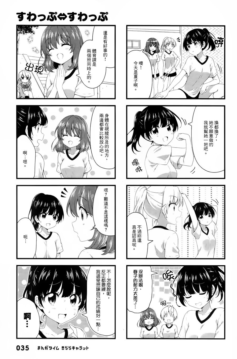 第41话