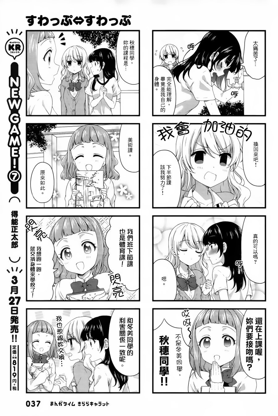 第41话