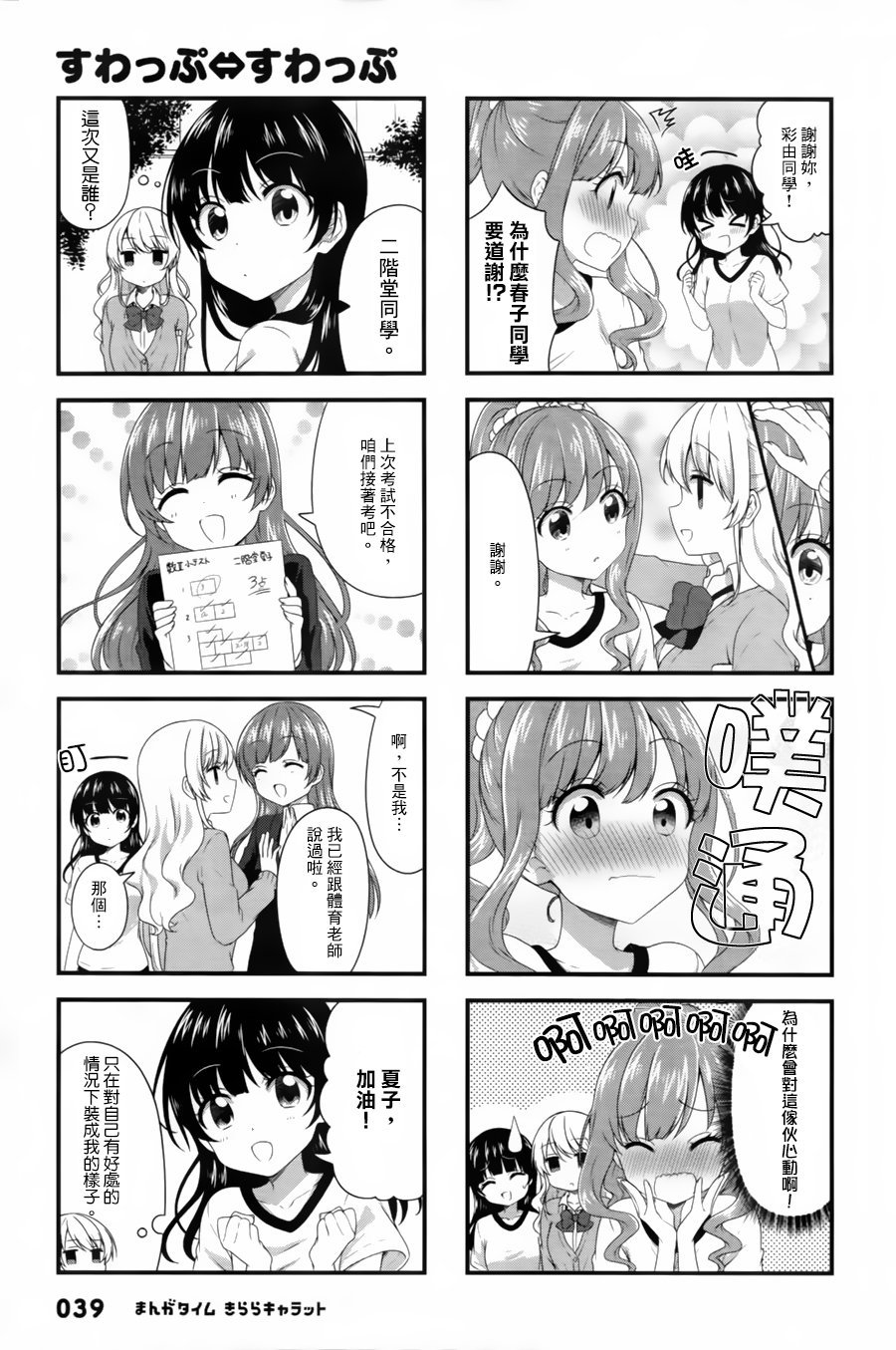 第41话