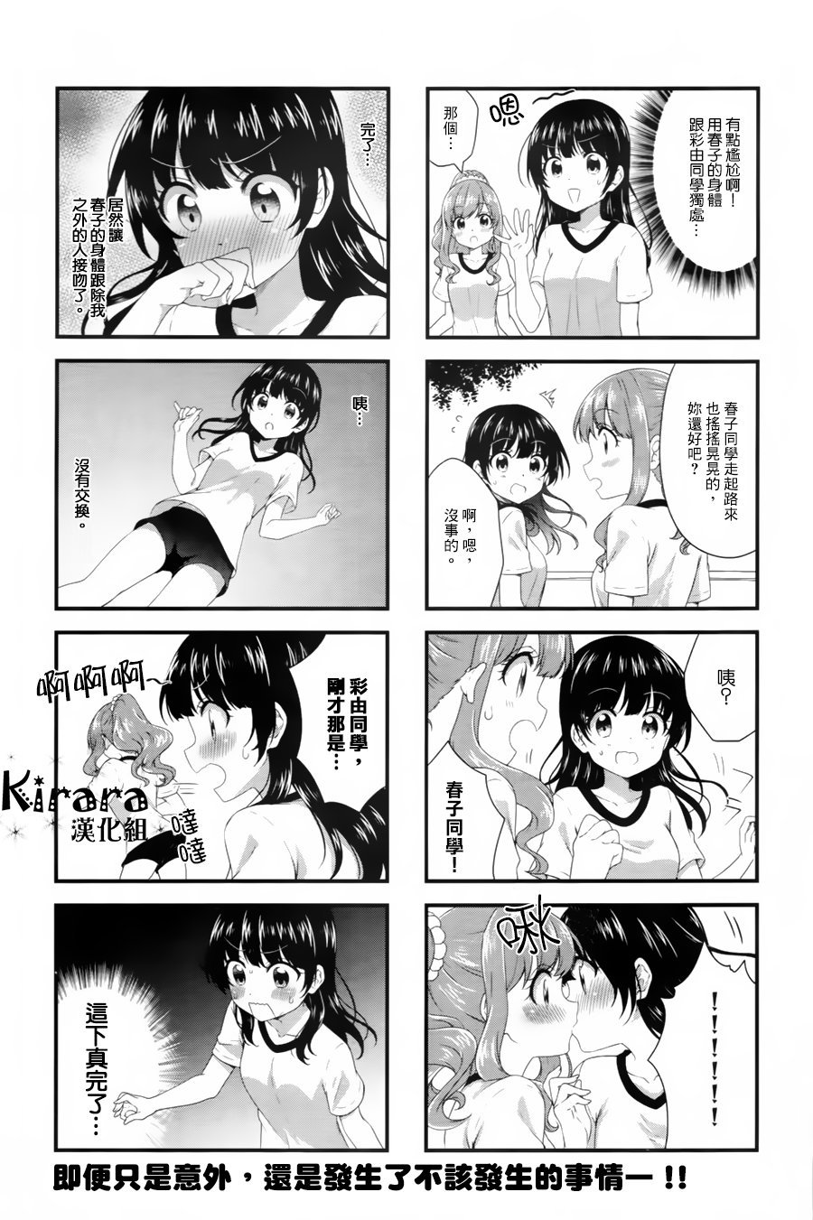 第41话