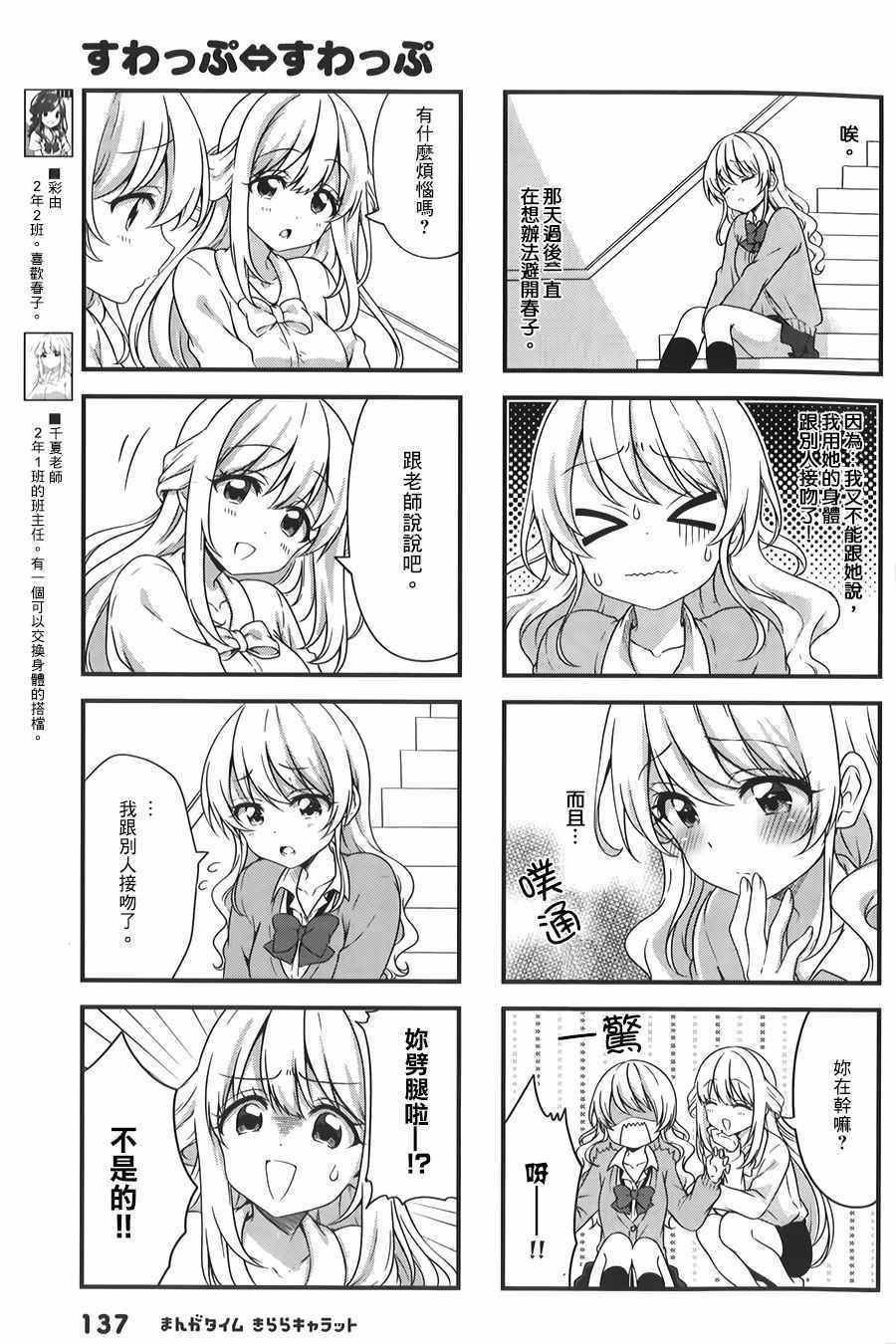 第42话