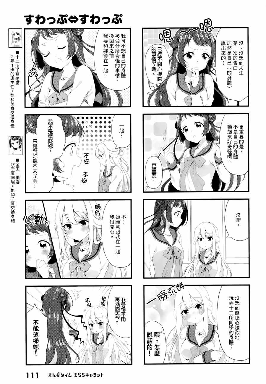 第44话