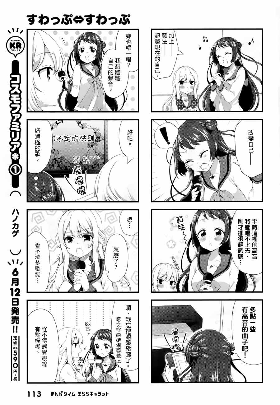 第44话