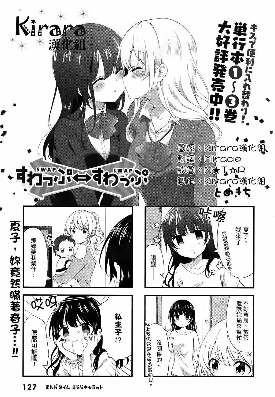 第45话