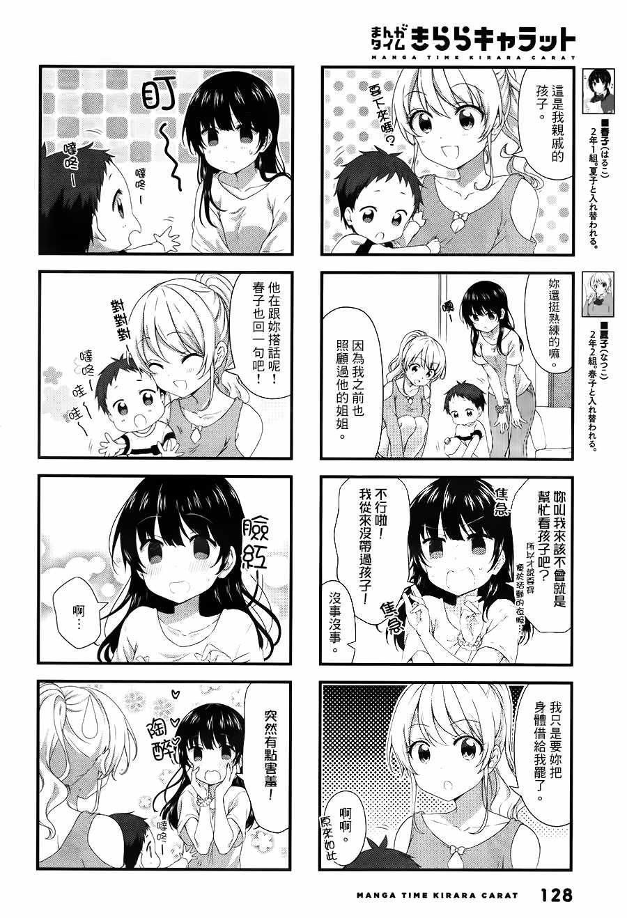 第45话