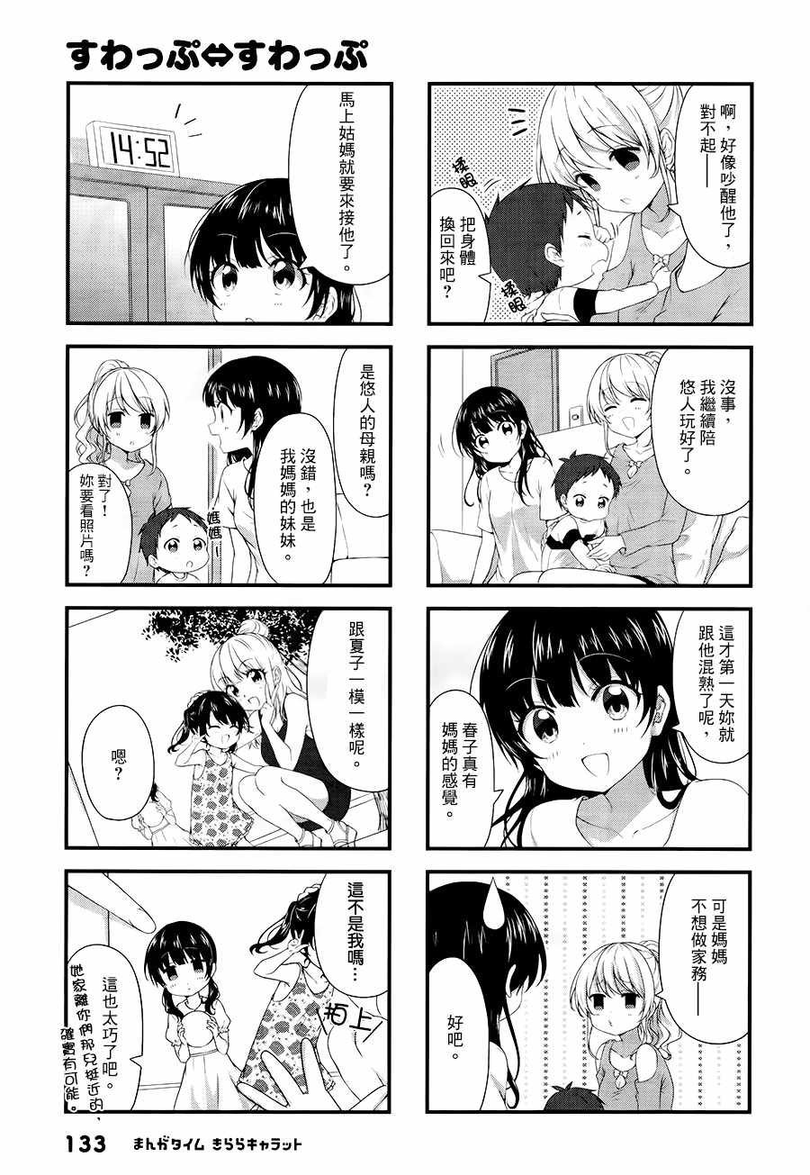 第45话