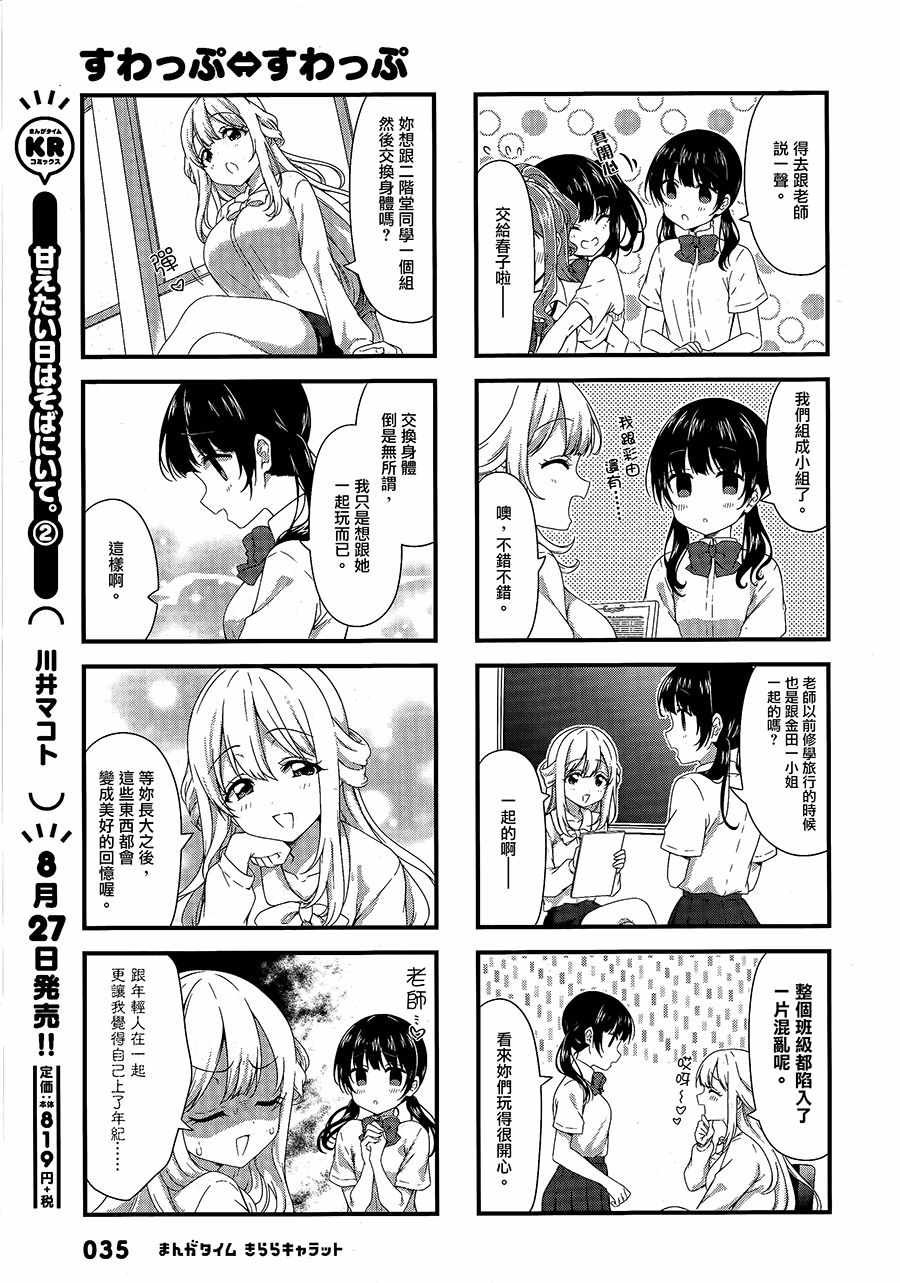 第46话