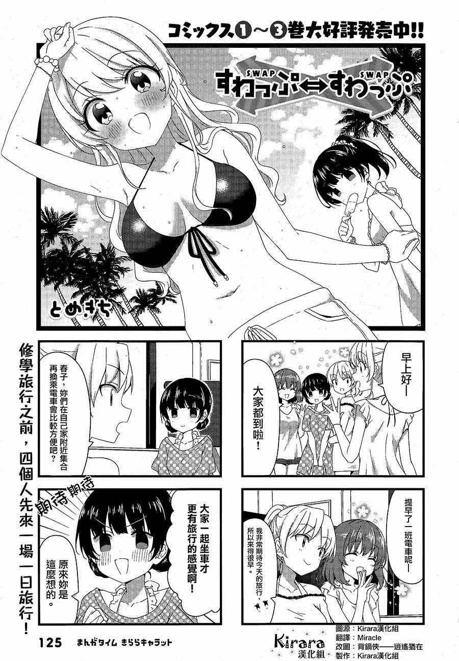 第47话