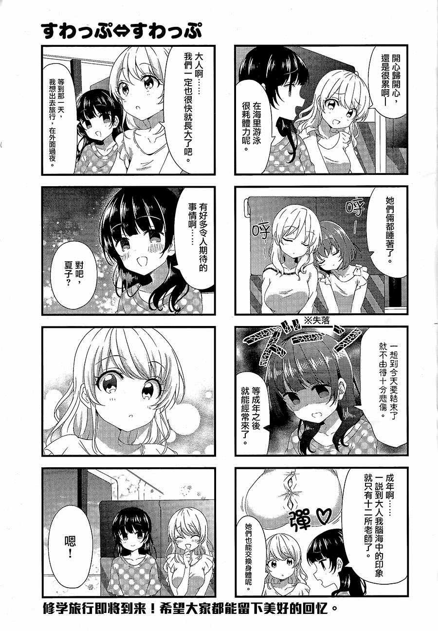 第47话