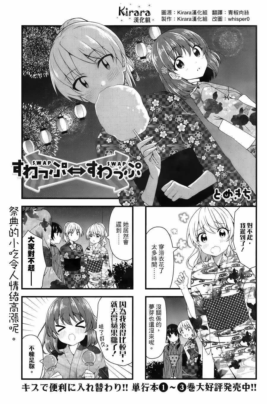 第48话