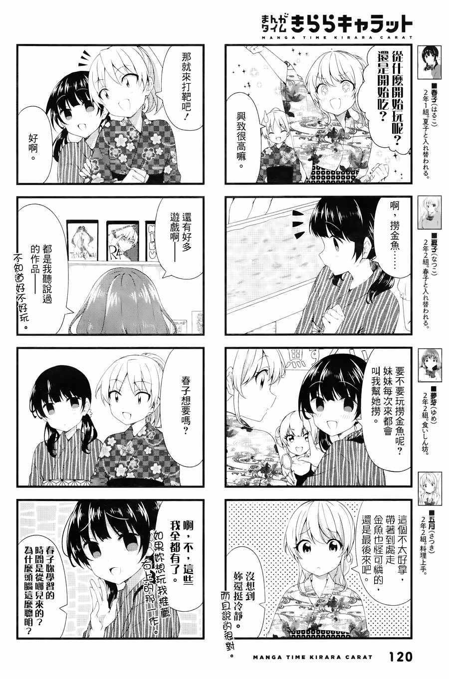 第48话