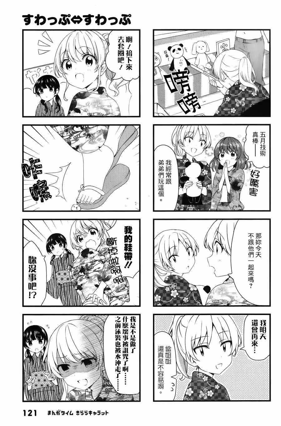 第48话