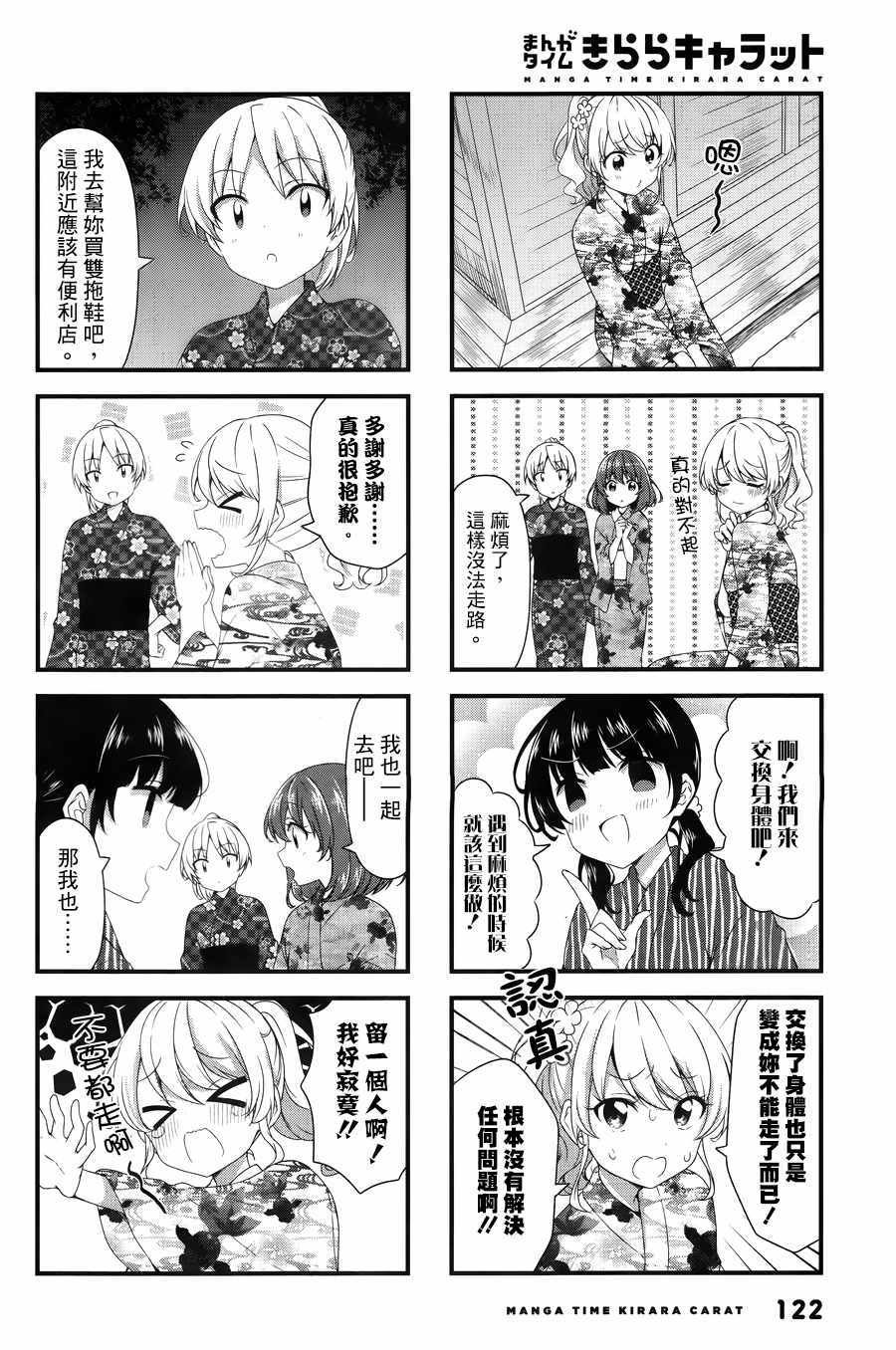 第48话