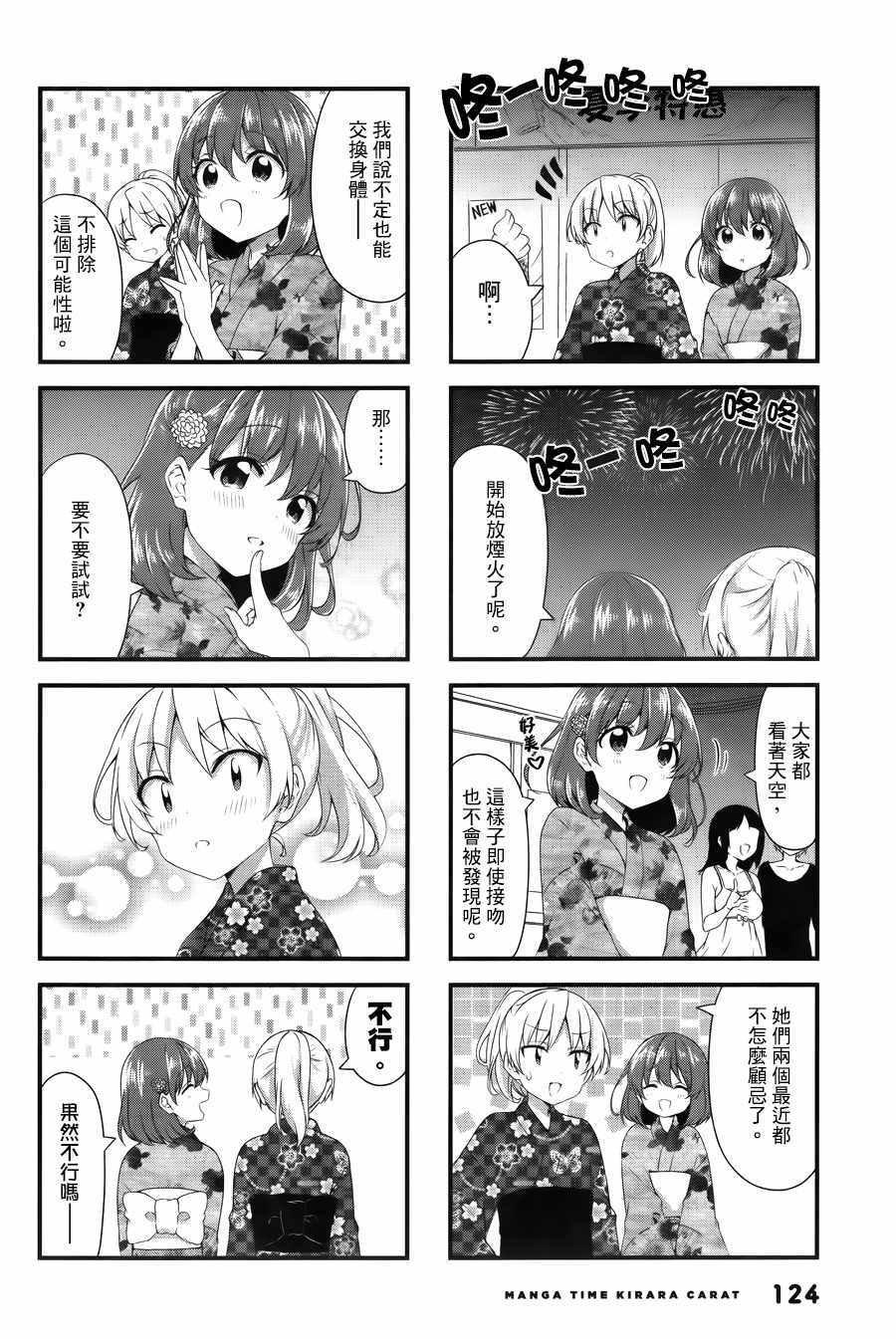 第48话