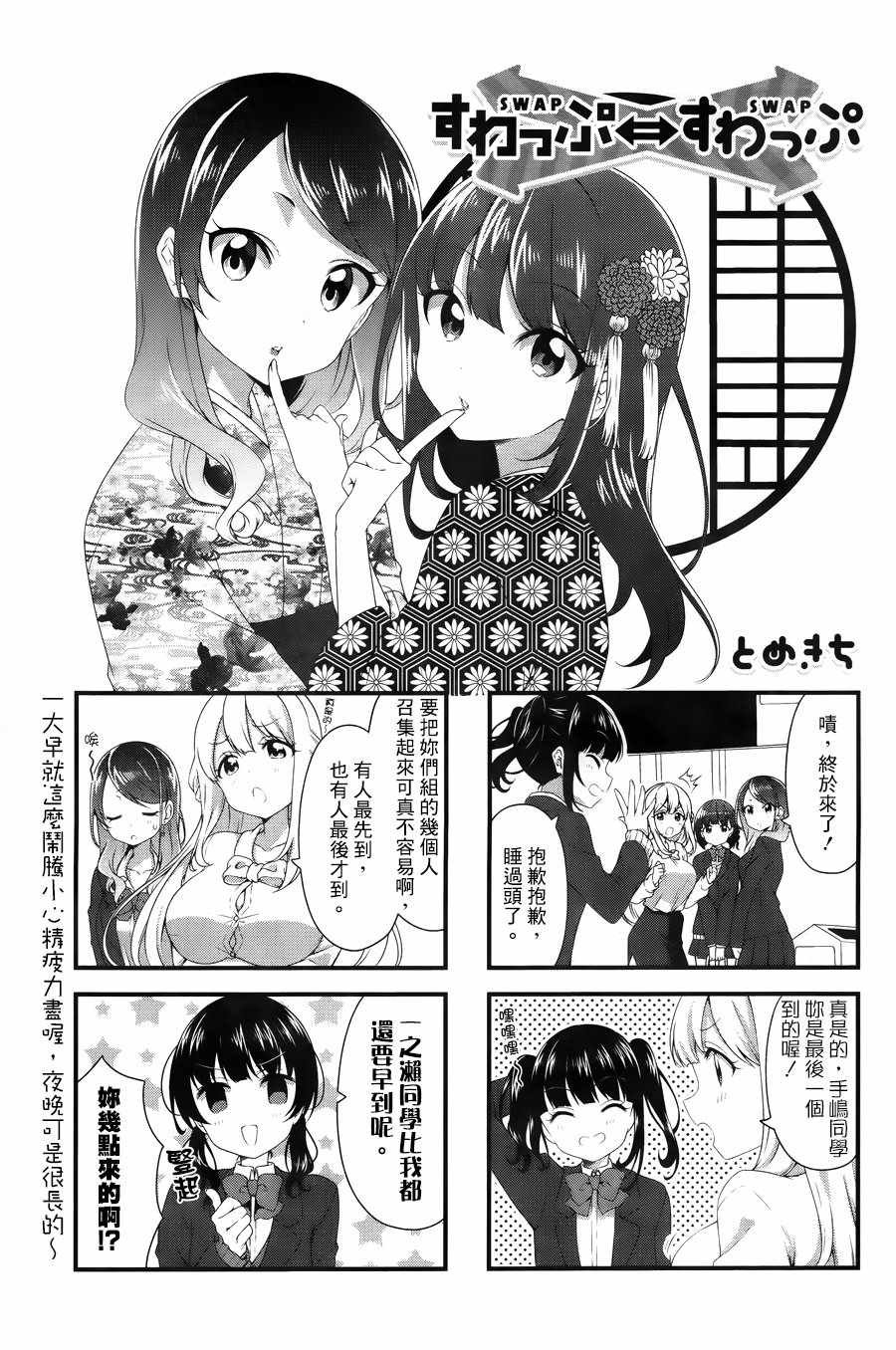 第49话