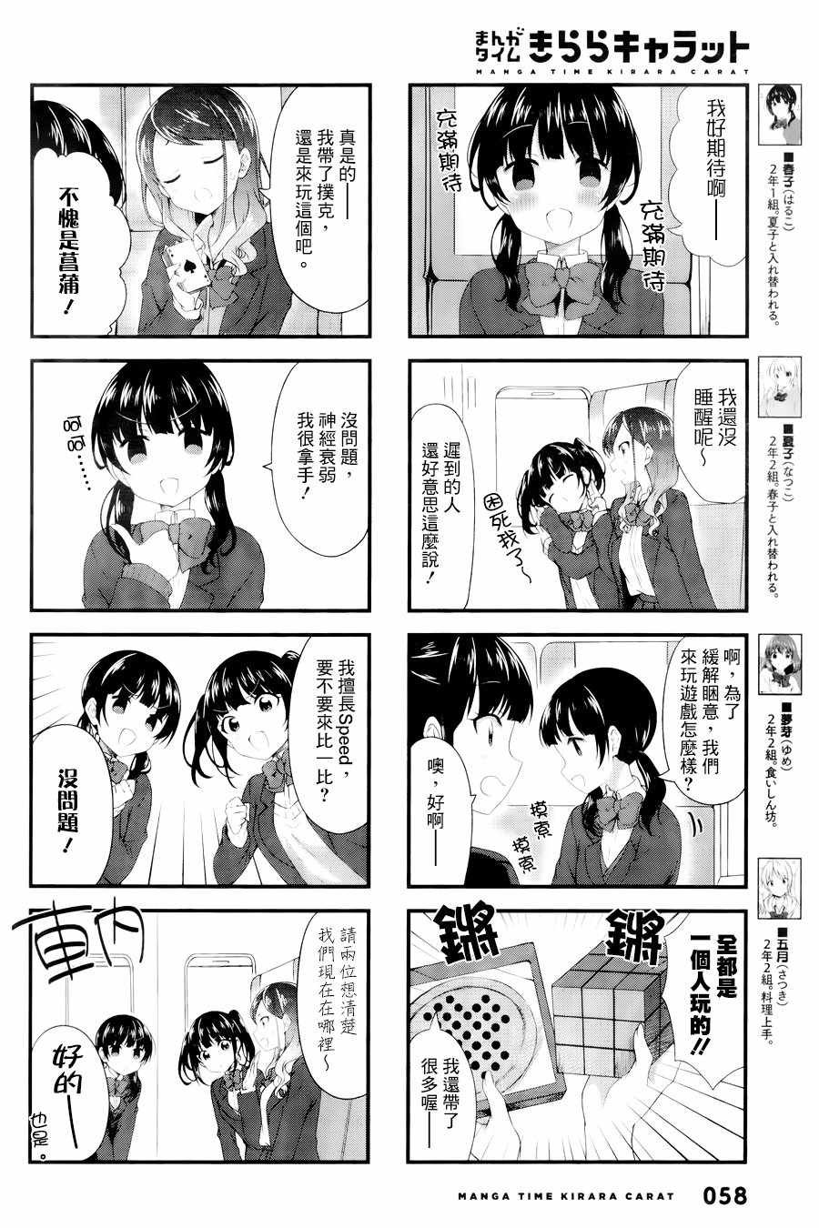 第49话