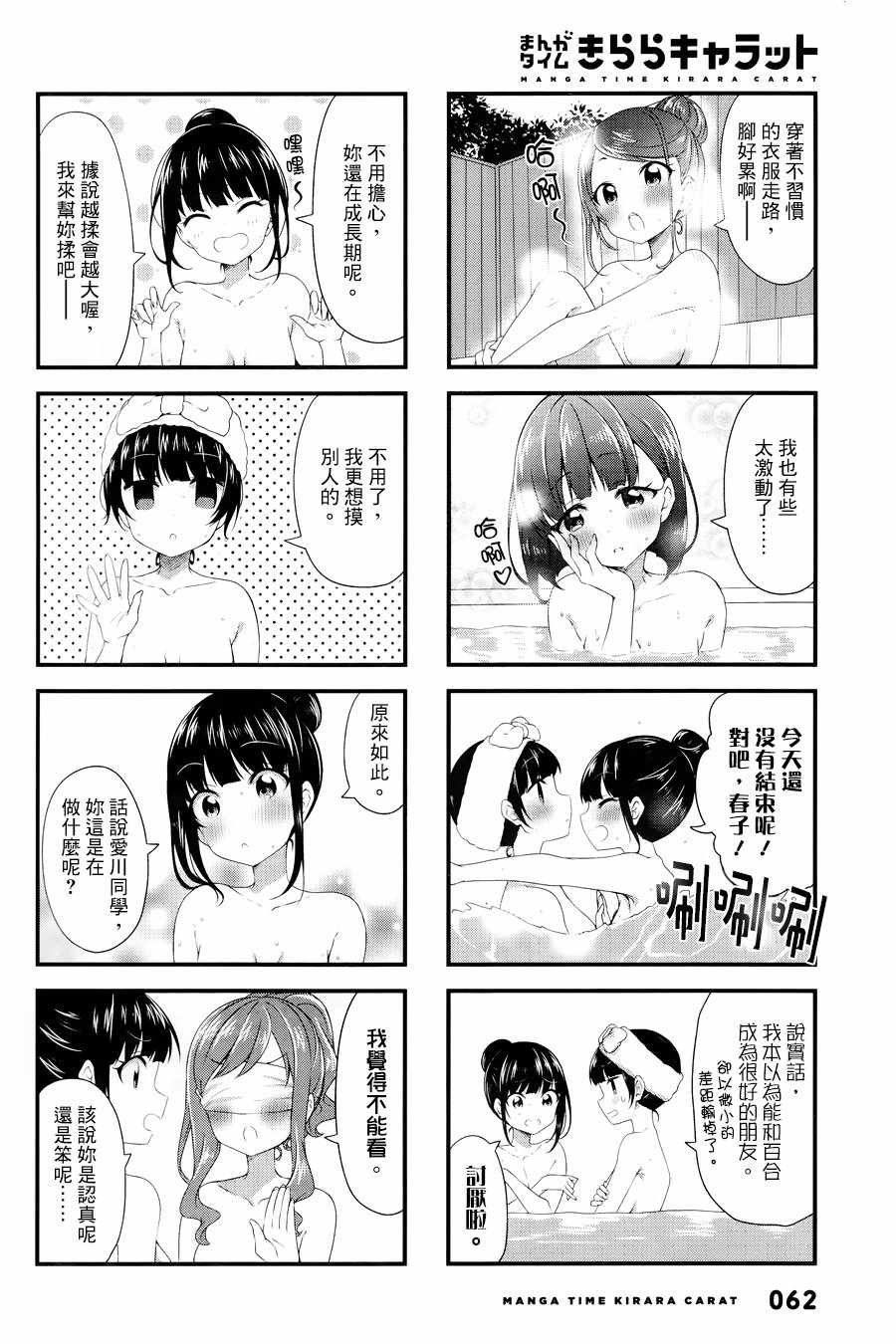 第49话