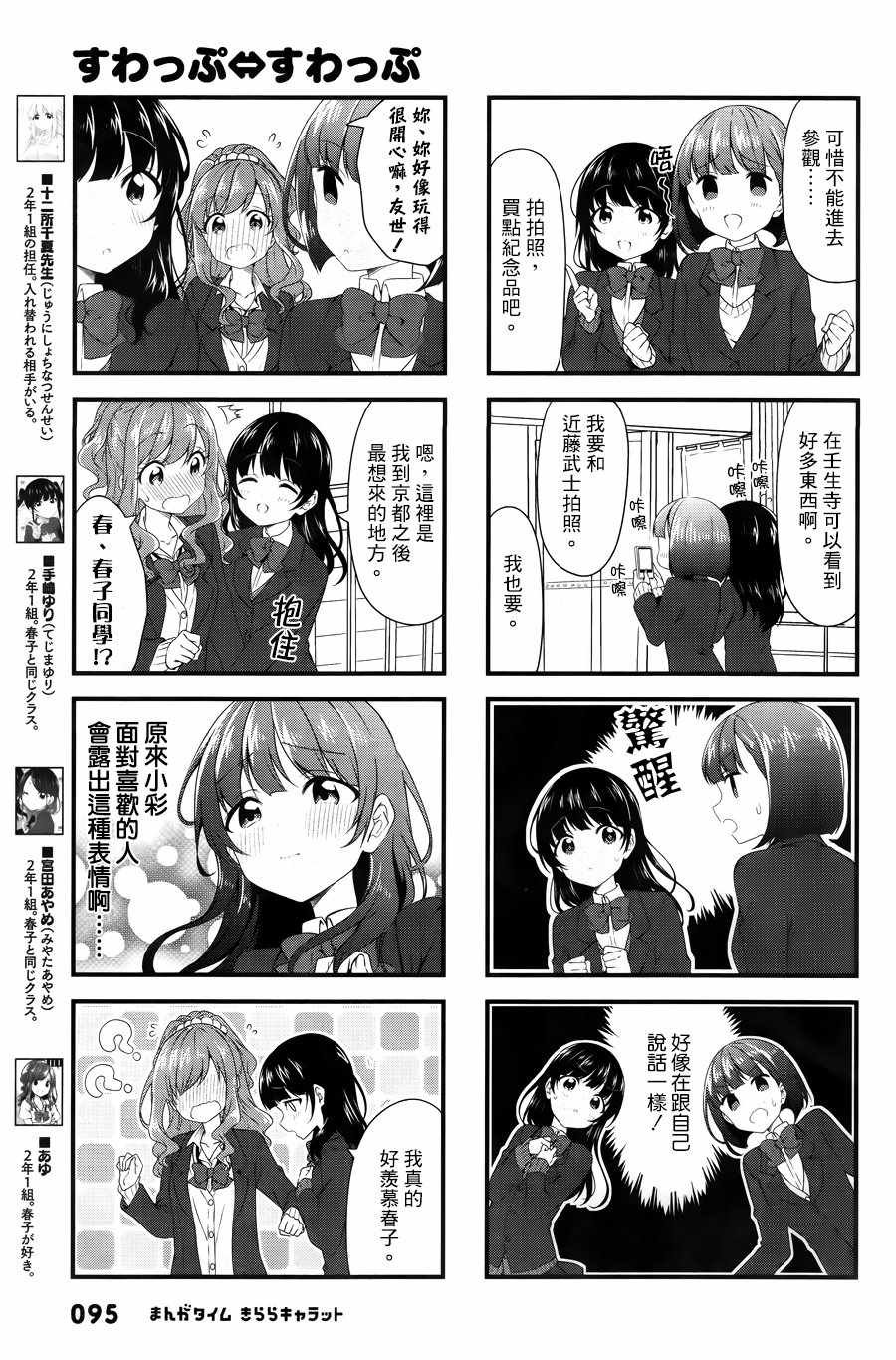 第50话