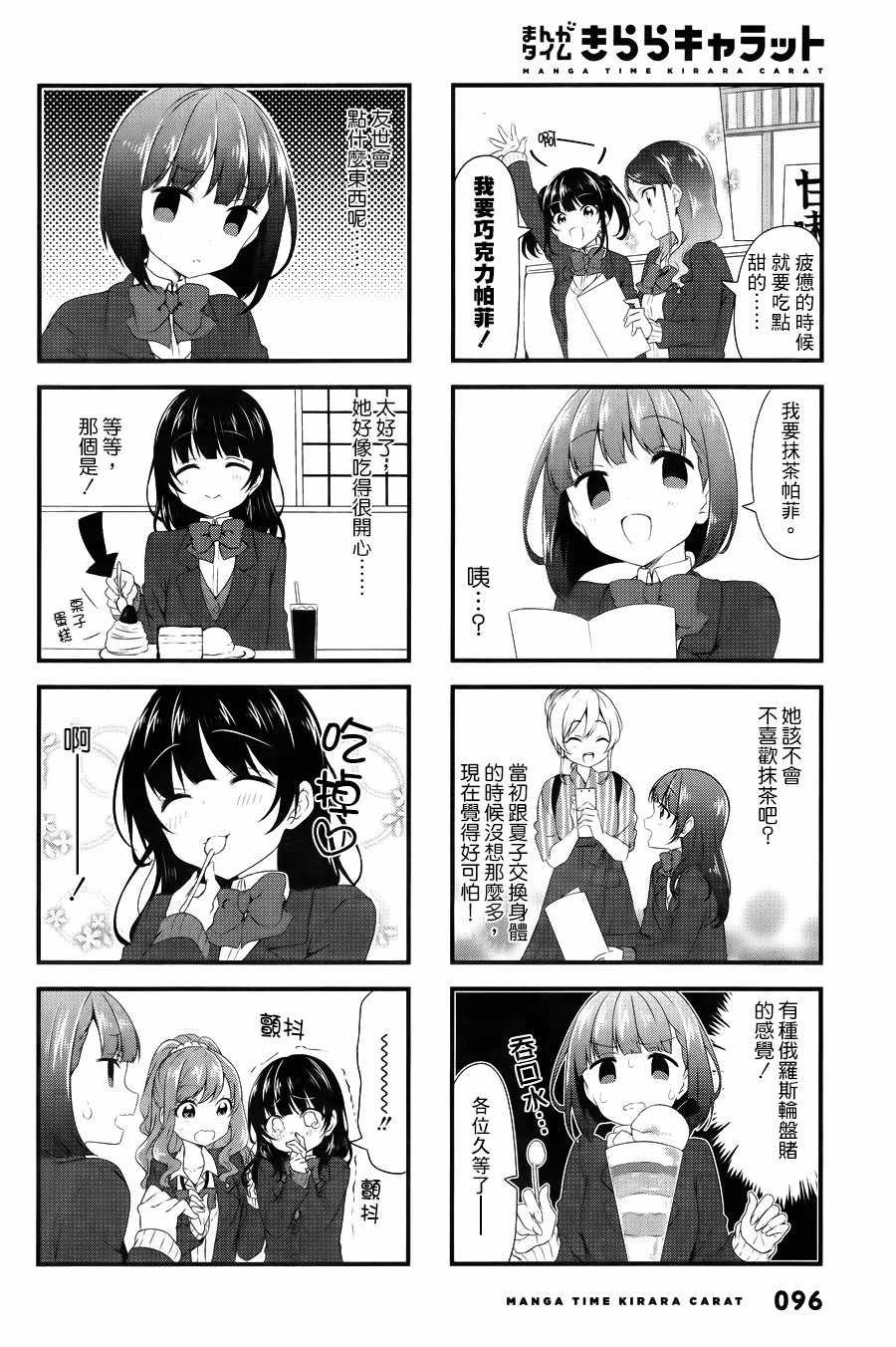 第50话