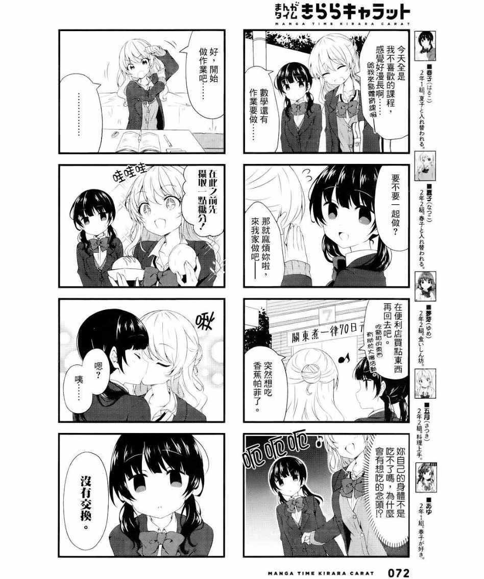 第51话