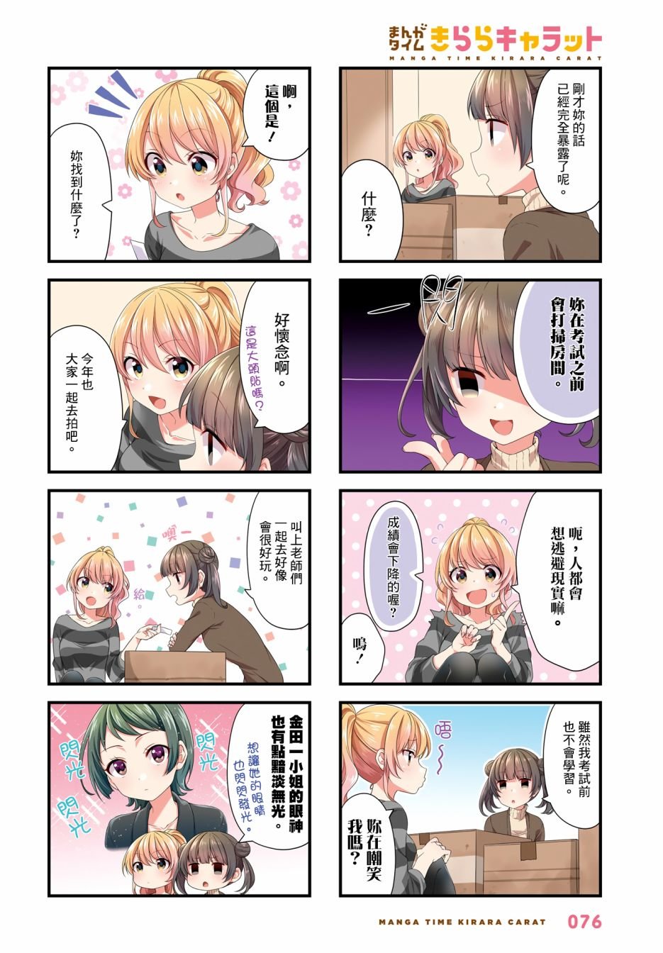 第52话