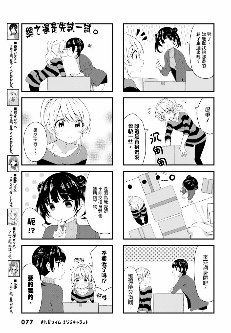 第52话