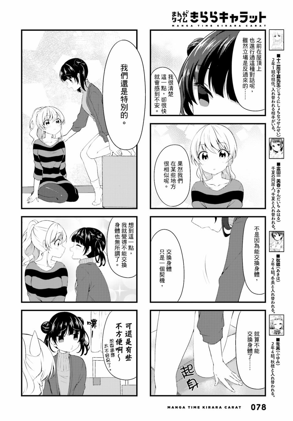 第52话