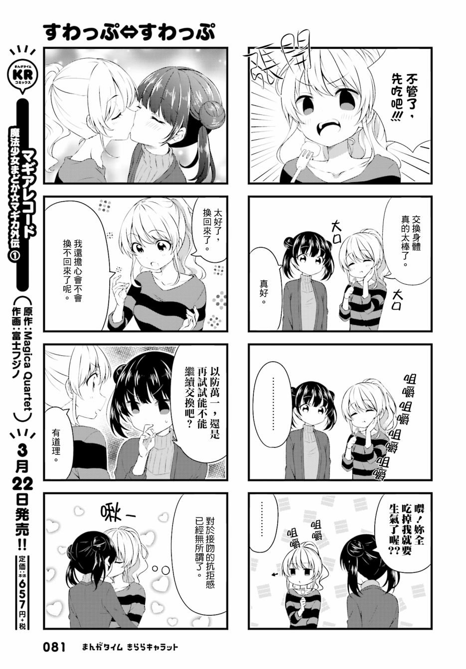 第52话