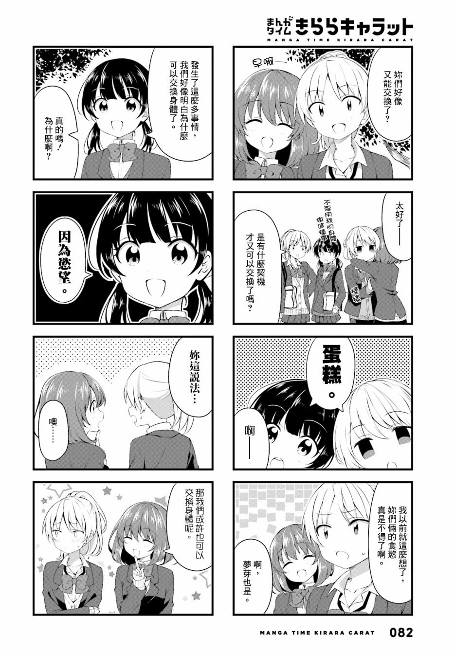 第52话