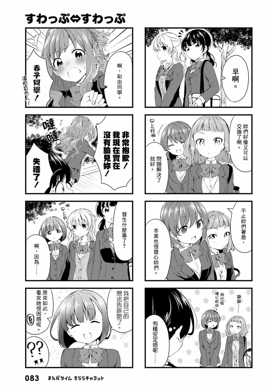 第52话