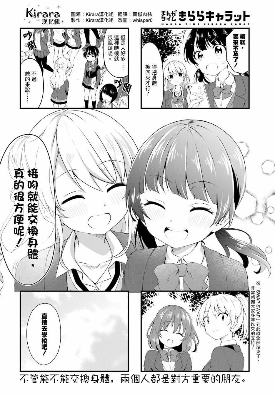 第52话
