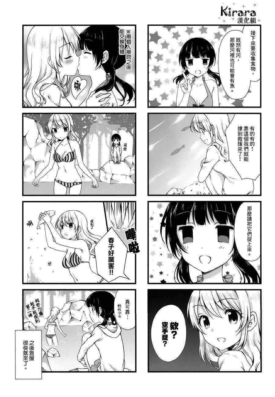番外篇