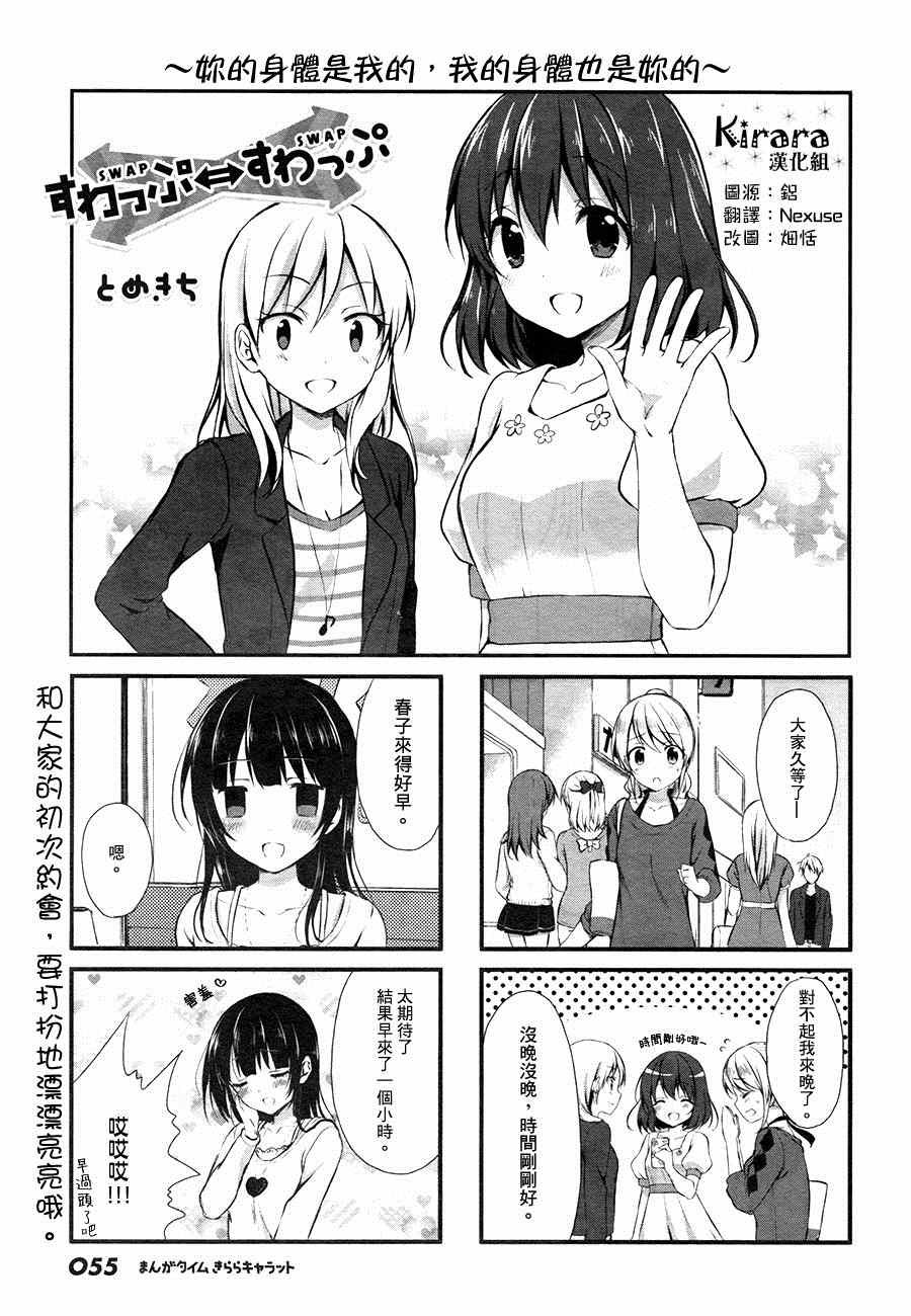 第6话