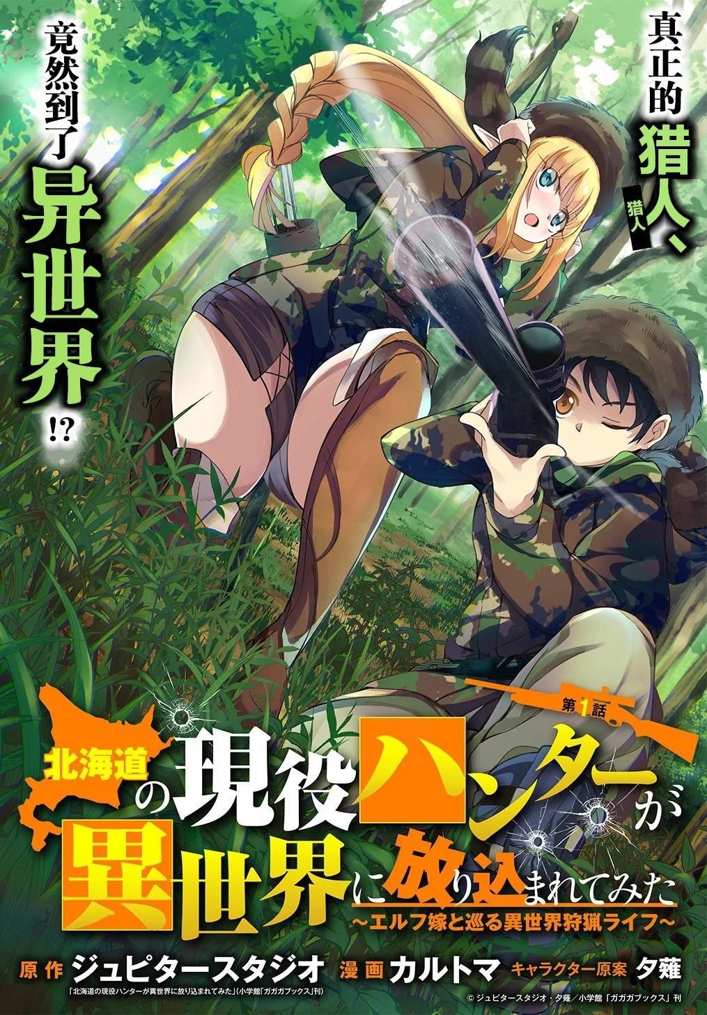 第1话