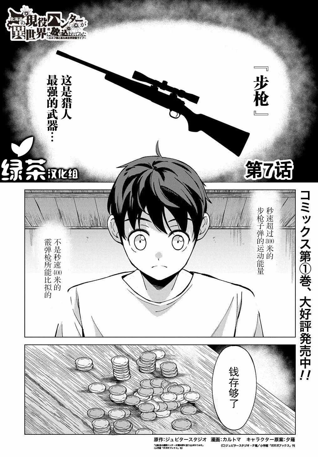 第7话