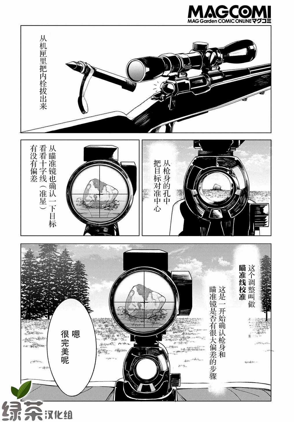 第7话