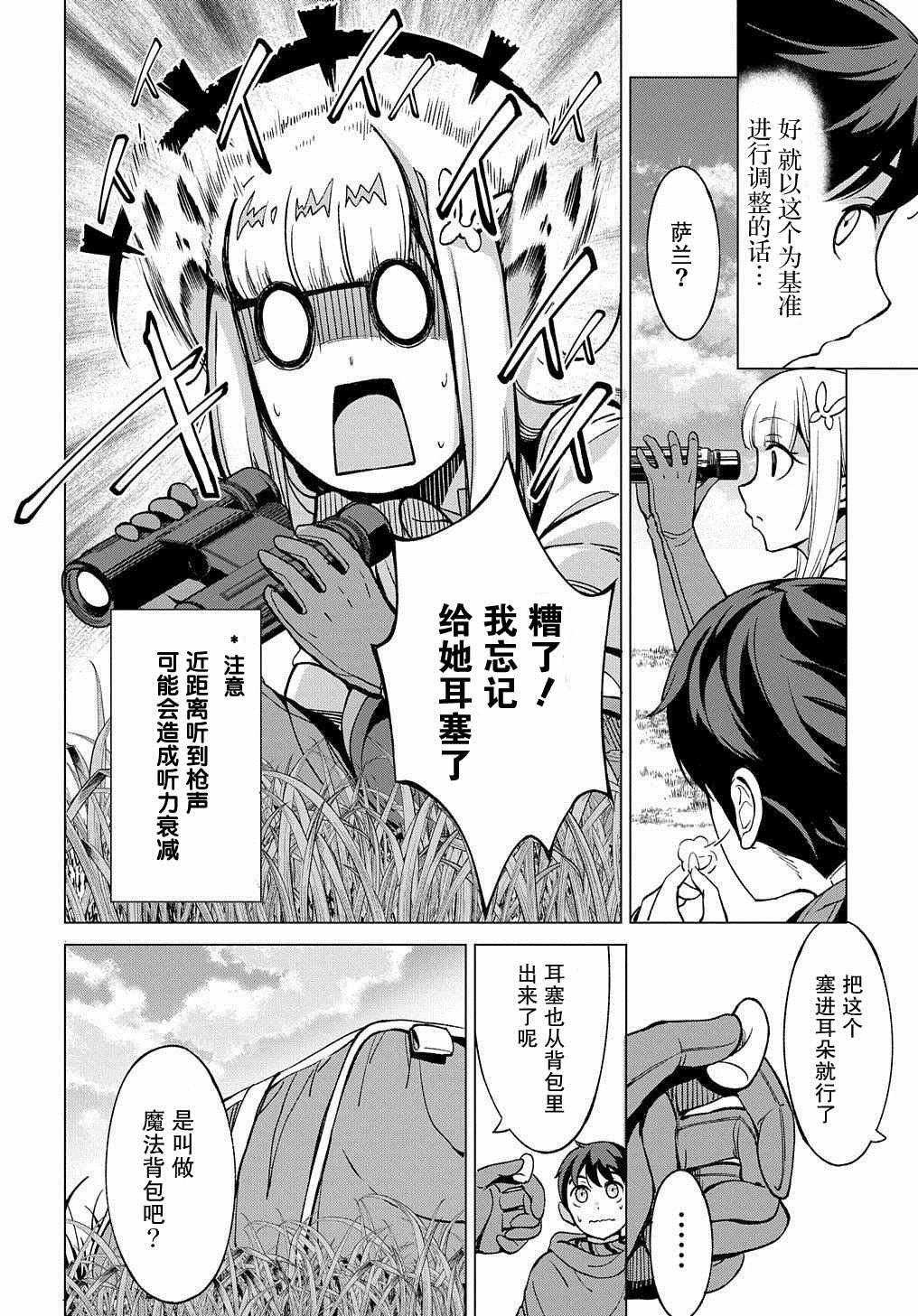第7话