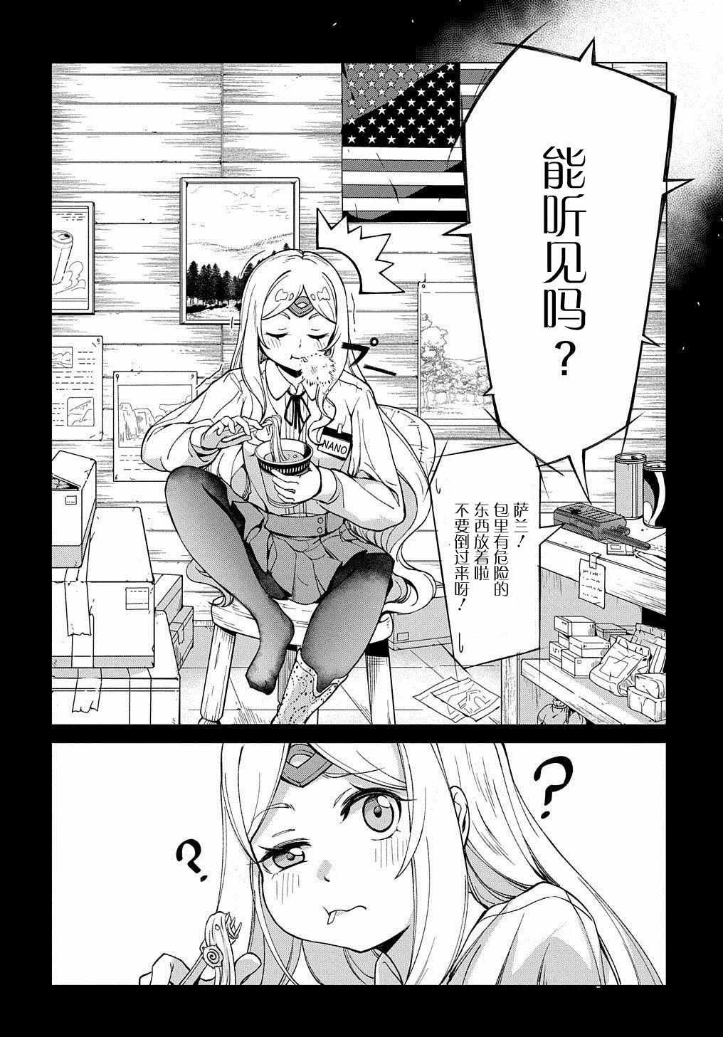 第7话