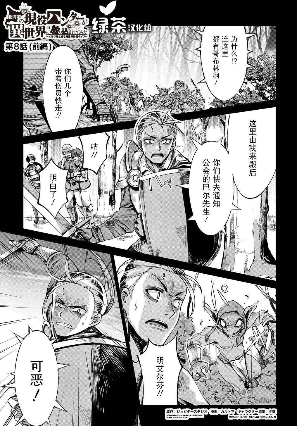 第8话