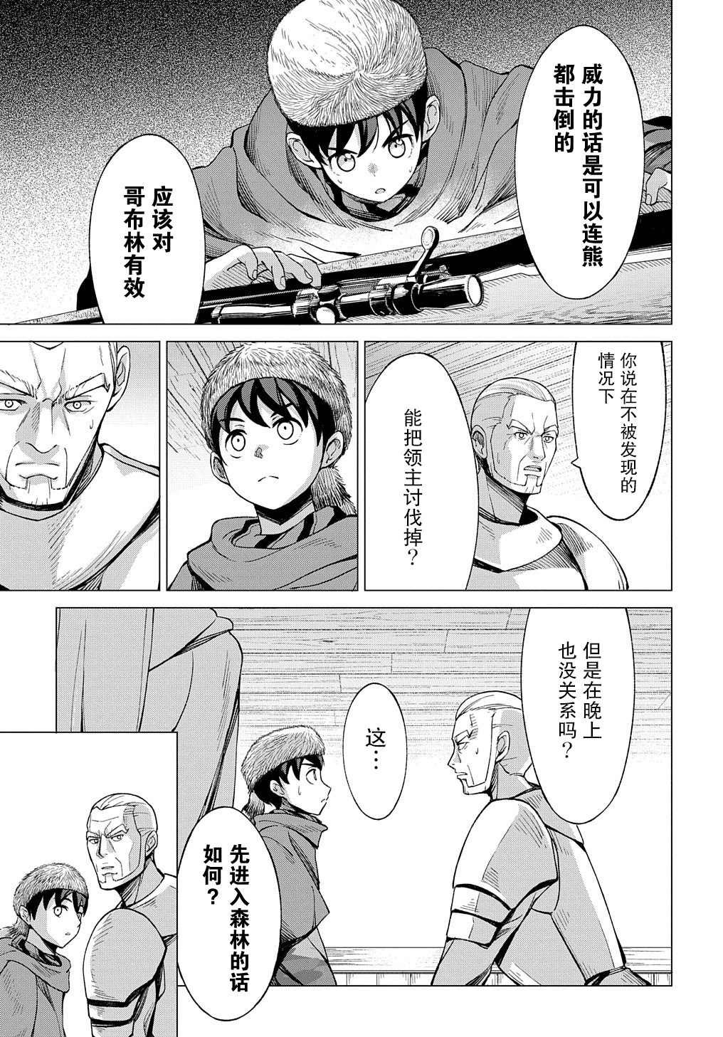 第8话