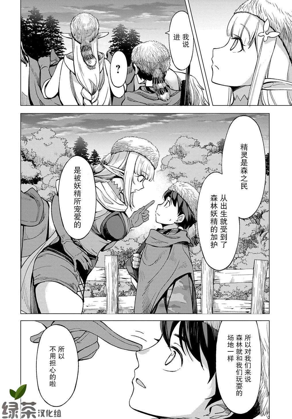 第8话