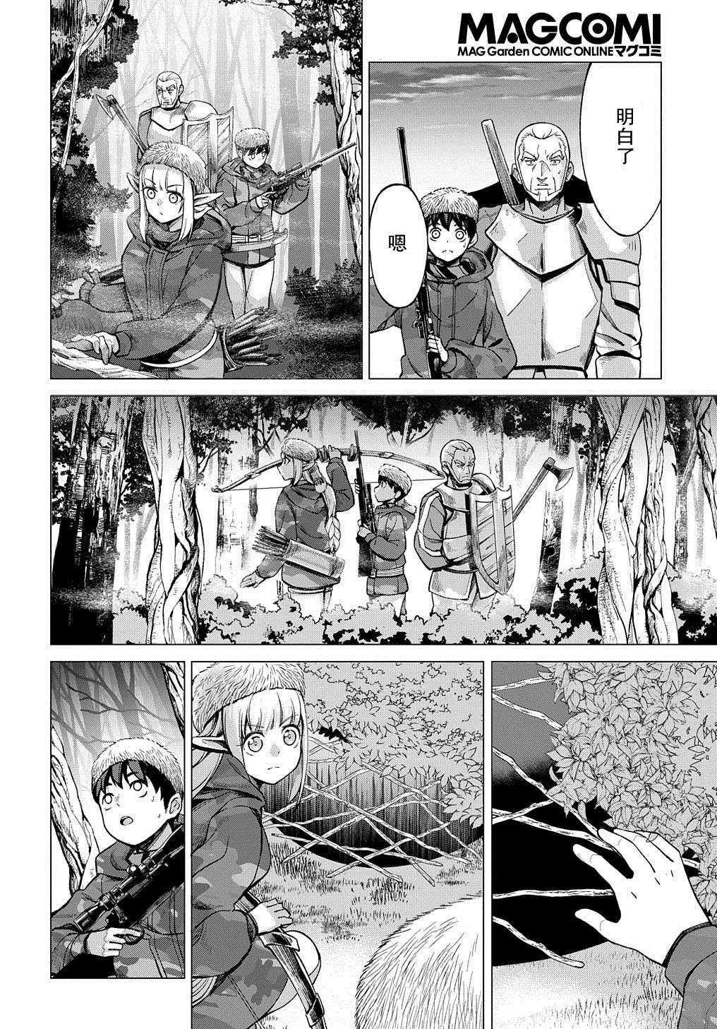 第8话